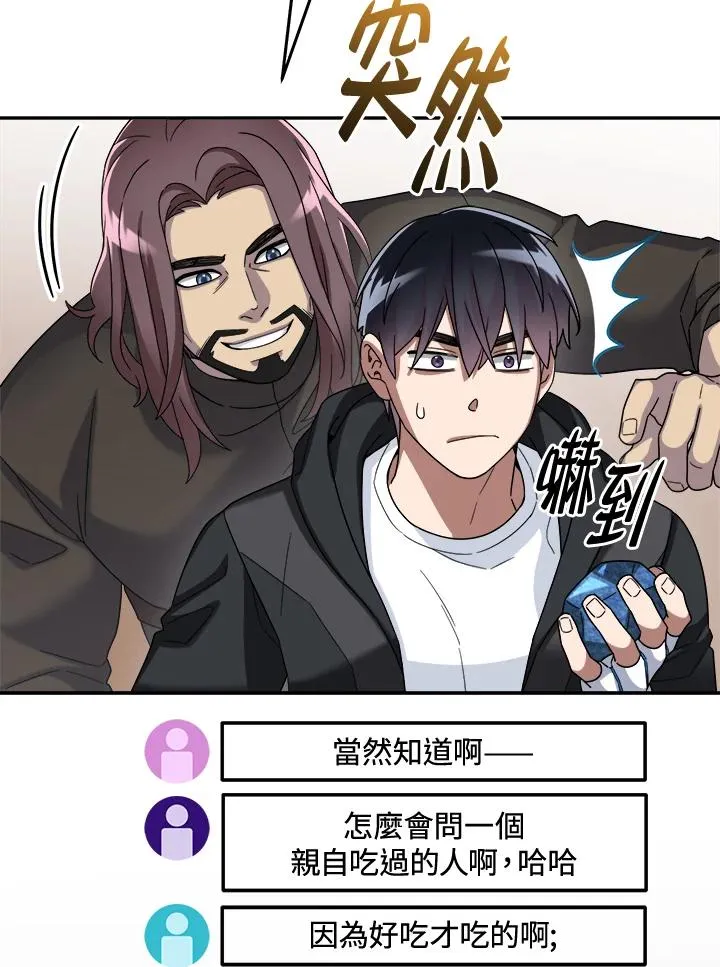 第59话 第78页