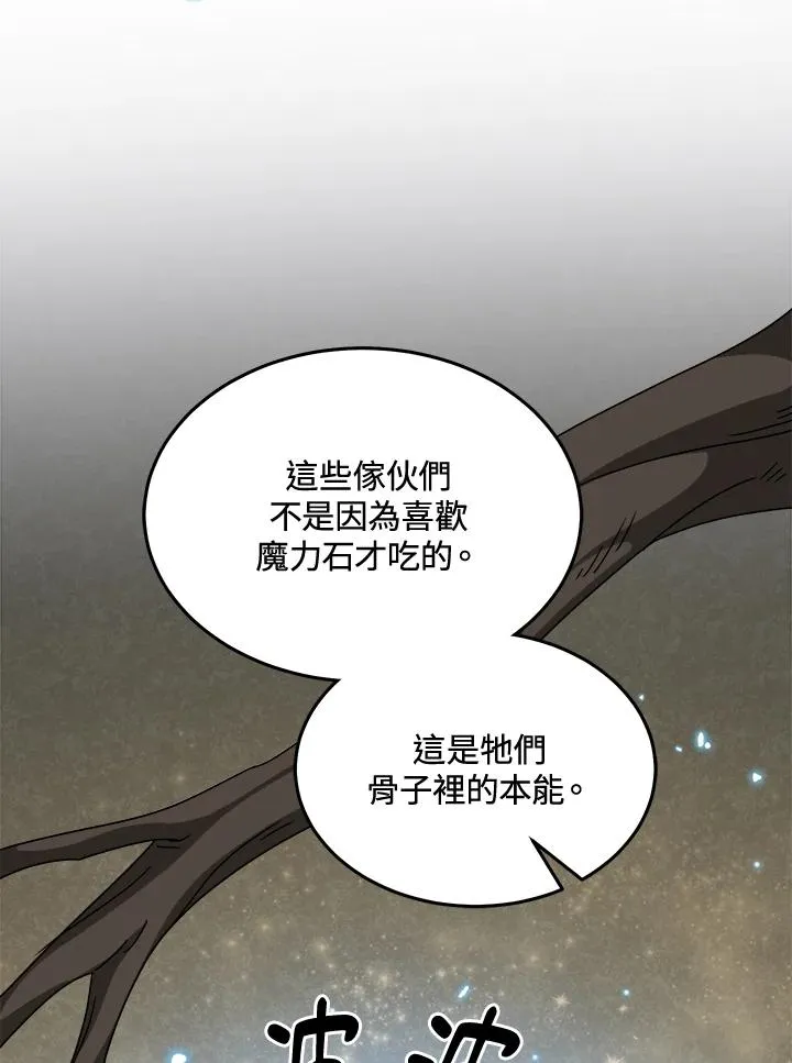 第59话 第79页