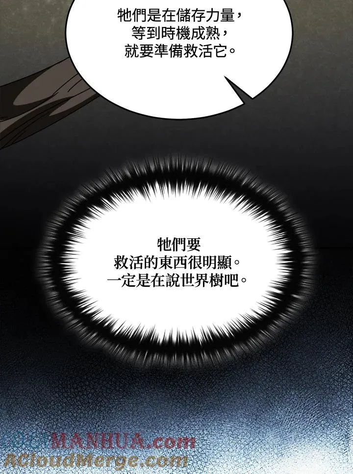 第59话 第81页
