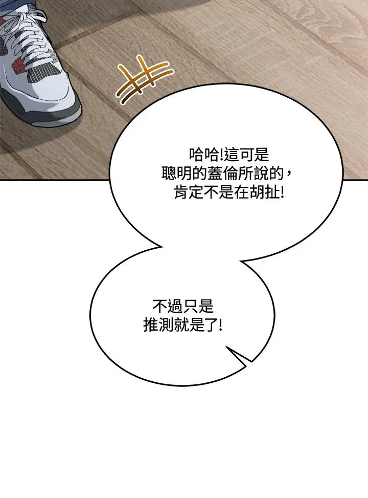 第59话 第83页
