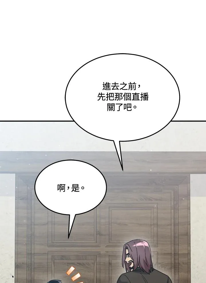 第59话 第84页