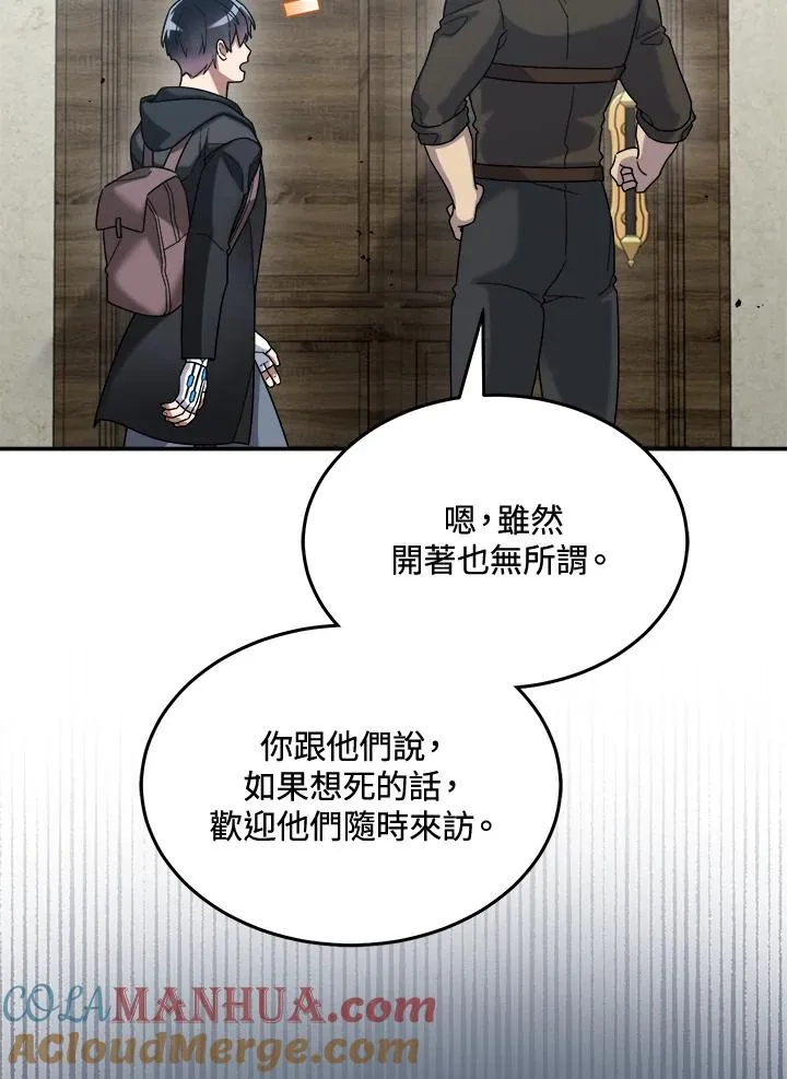第59话 第85页