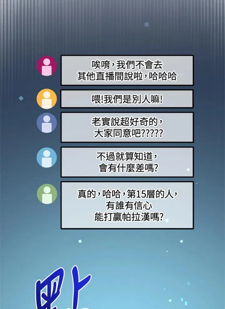 第59话 第86页