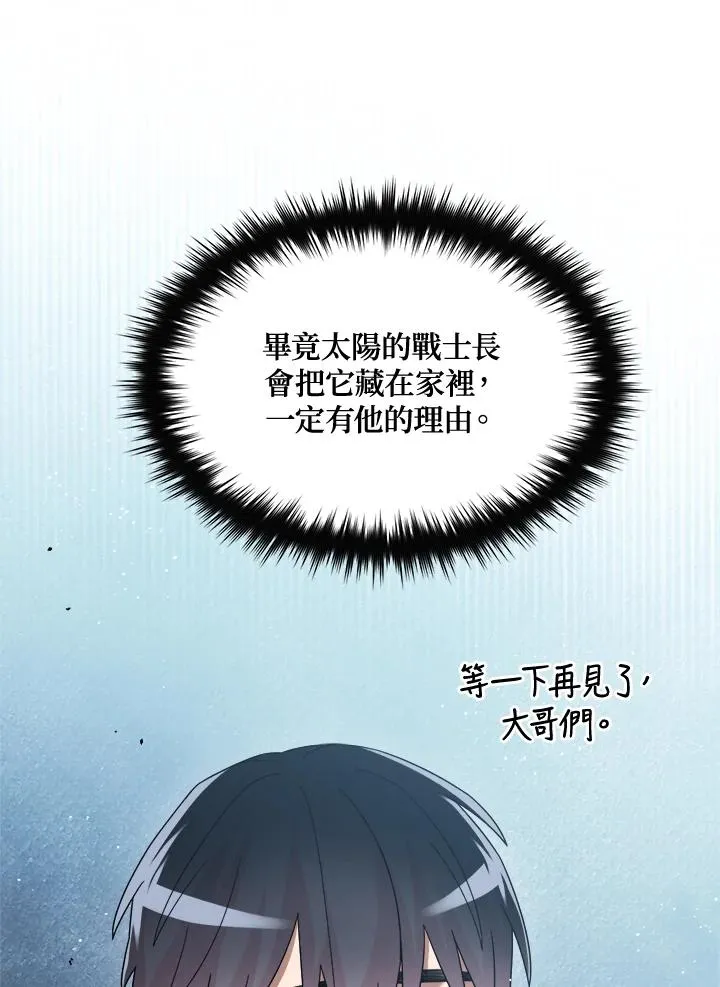 第59话 第88页