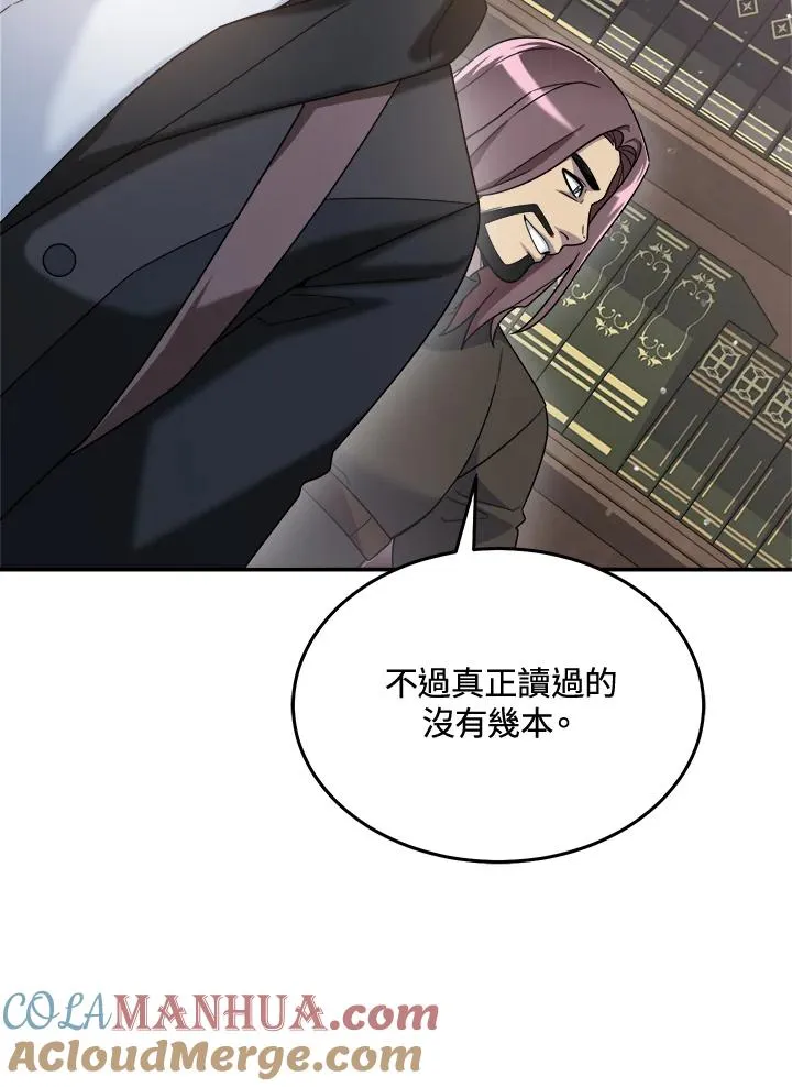 第59话 第93页