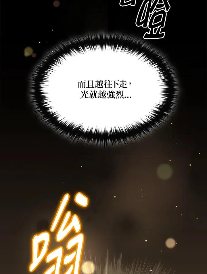 第59话 第111页