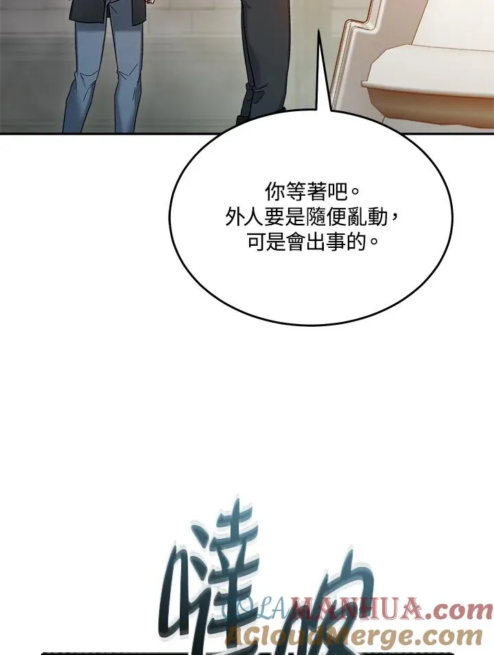 第59话 第121页