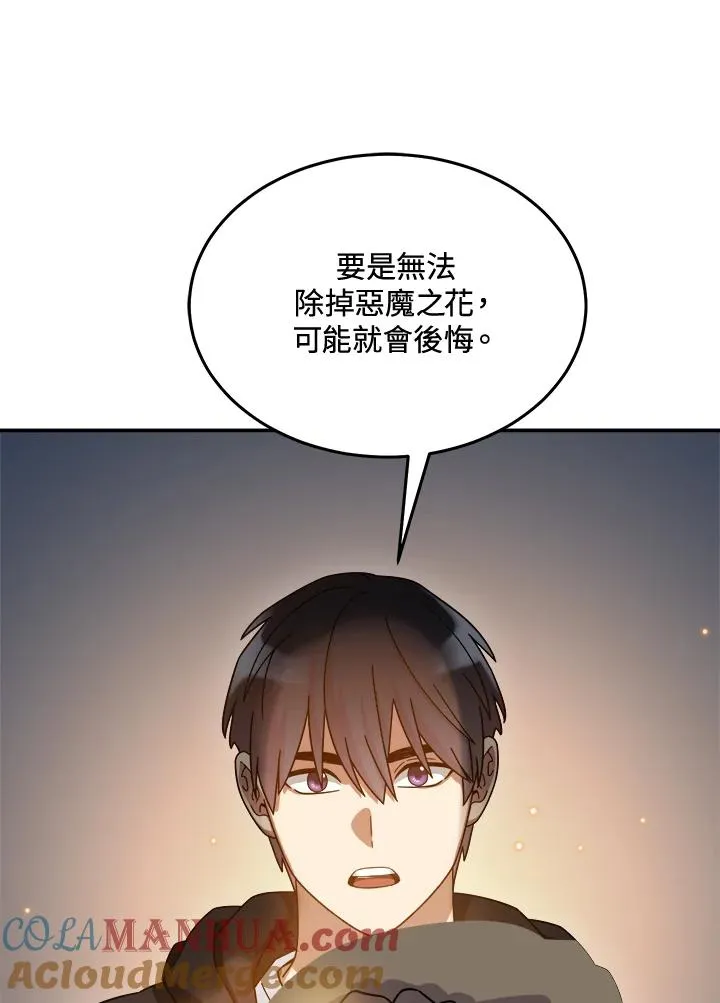 第59话 第125页