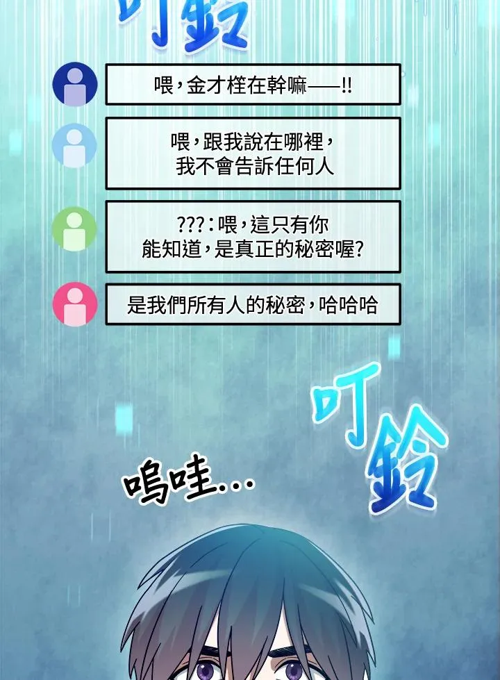 第60话 第4页