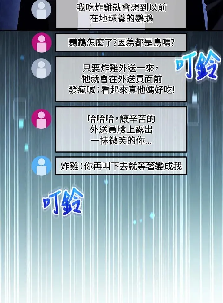 第60话 第6页