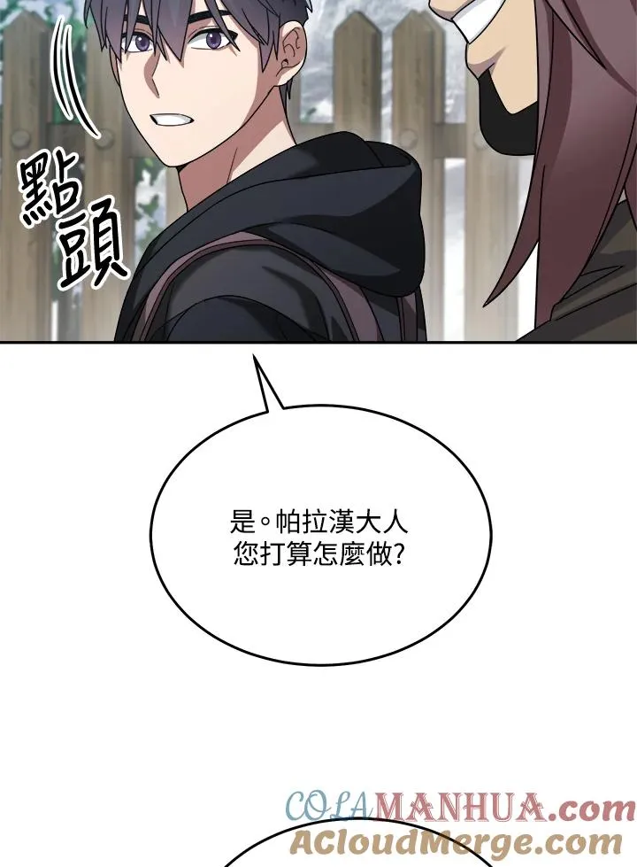 第60话 第9页