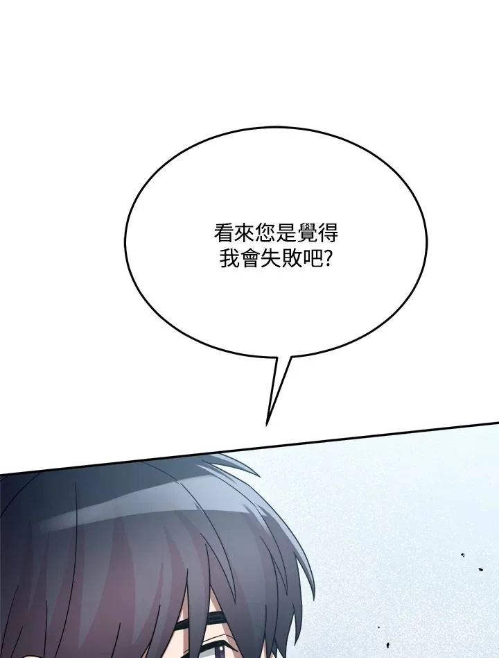 第60话 第12页