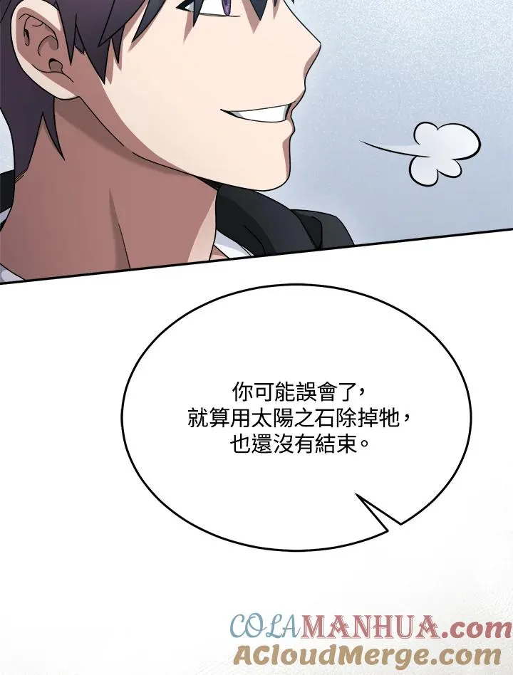 第60话 第13页