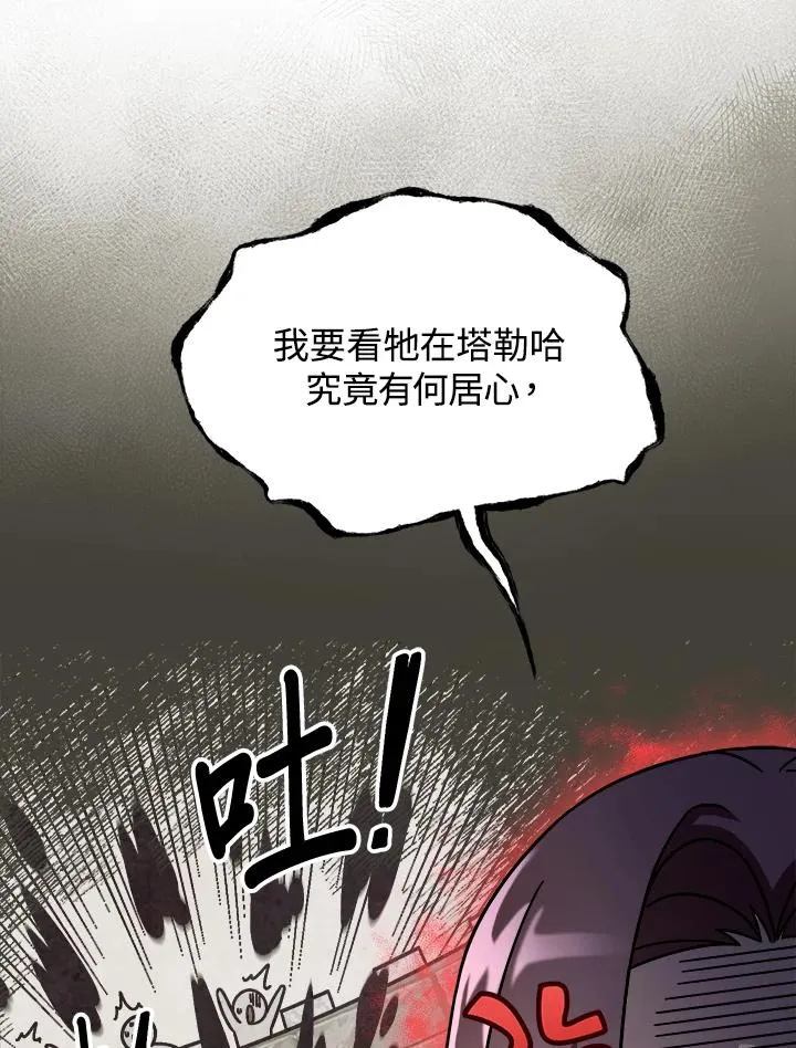 第60话 第14页