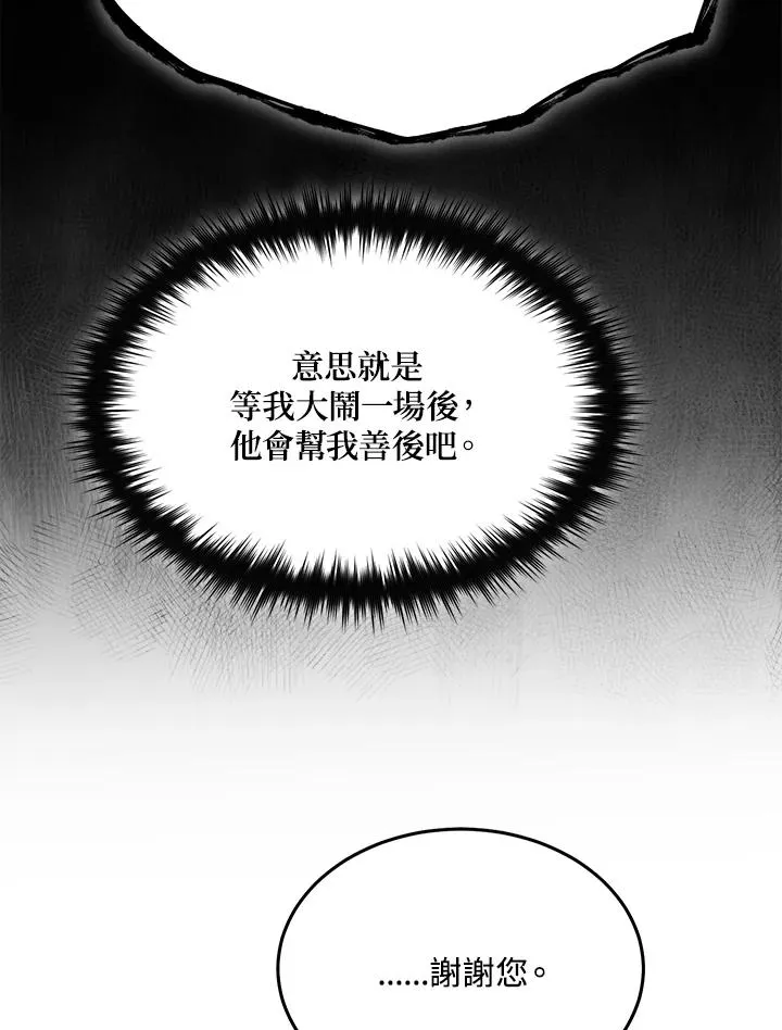 第60话 第16页