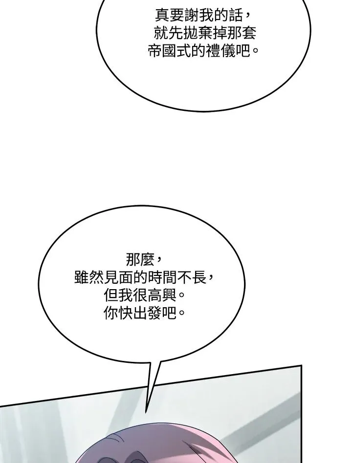 第60话 第18页