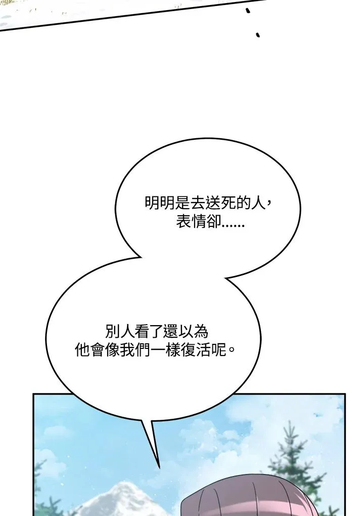 第60话 第27页