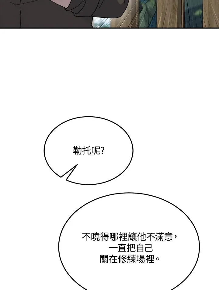 第60话 第32页