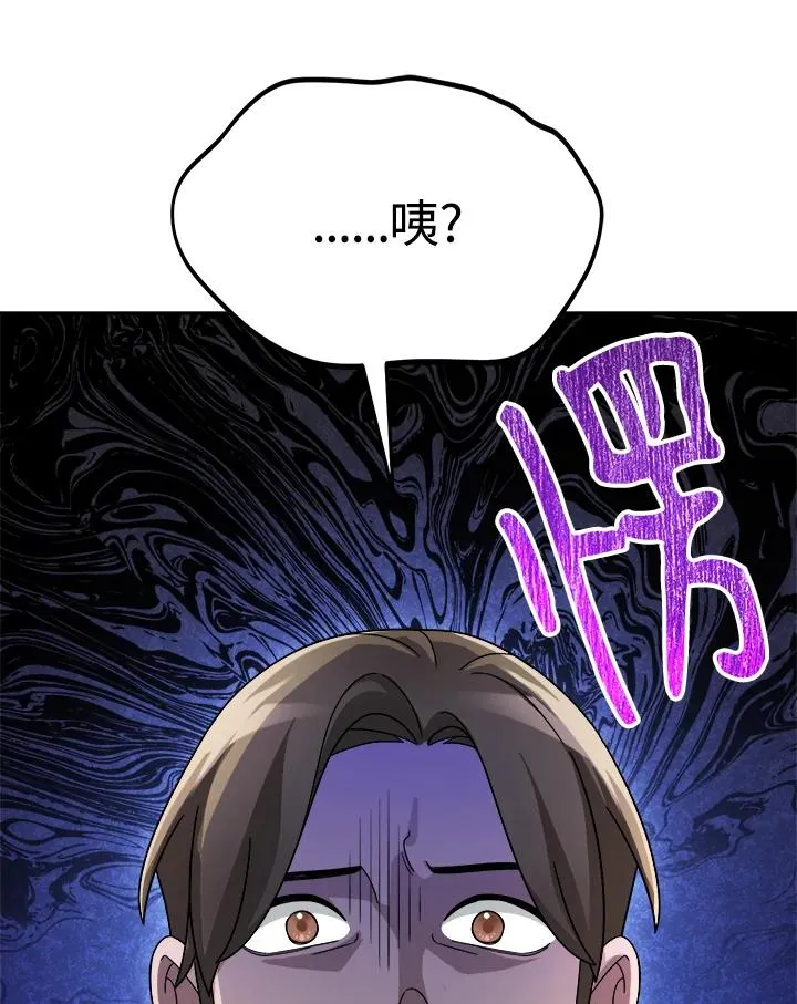 第60话 第42页