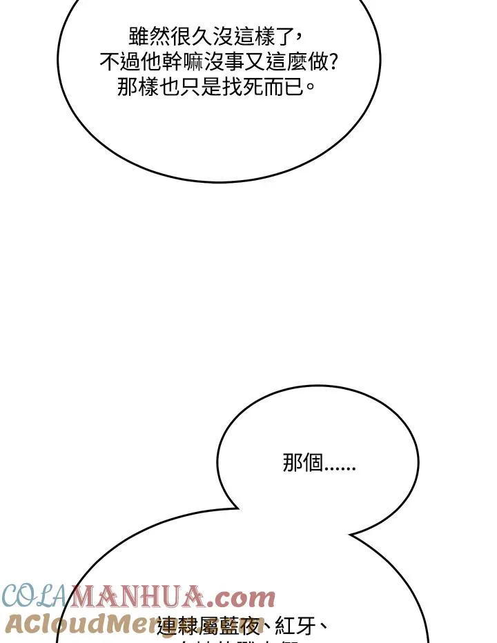 第60话 第49页