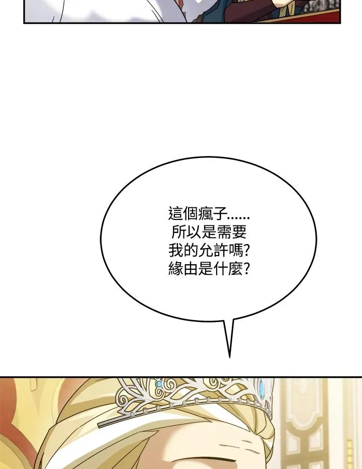 第60话 第51页