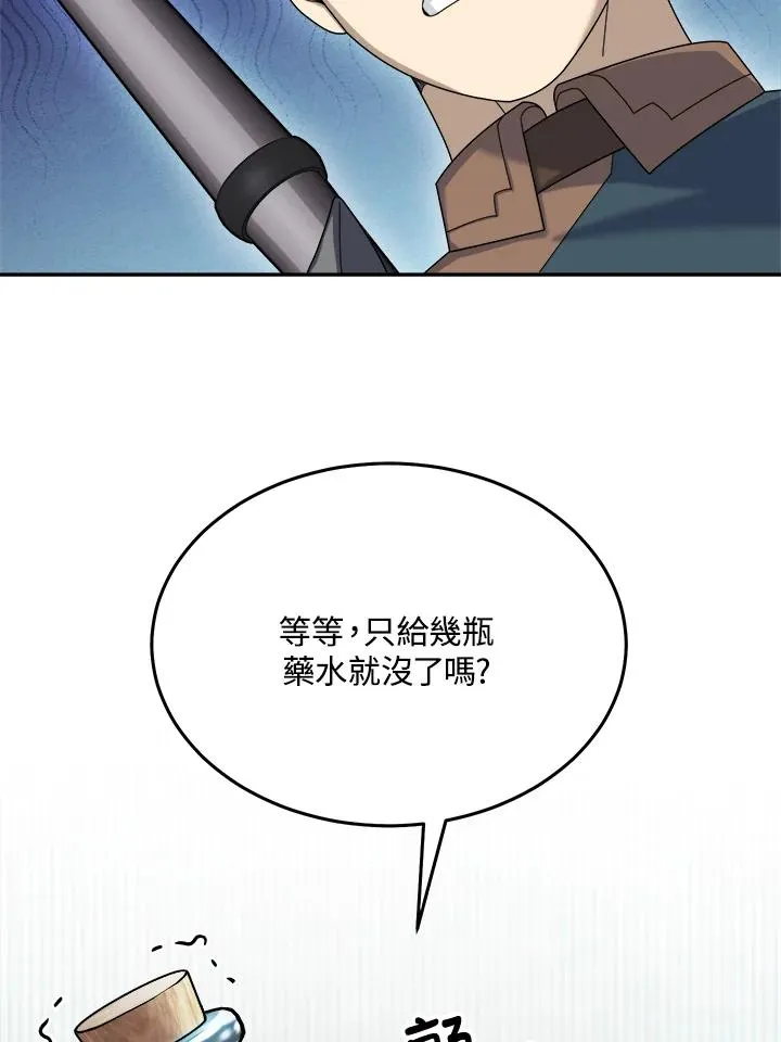 第60话 第59页