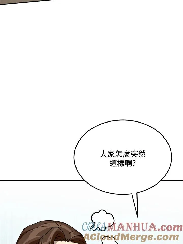 第60话 第61页