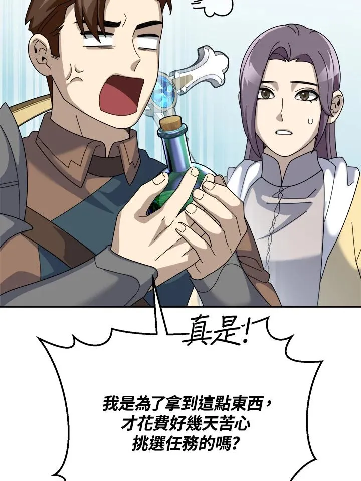 第60话 第62页