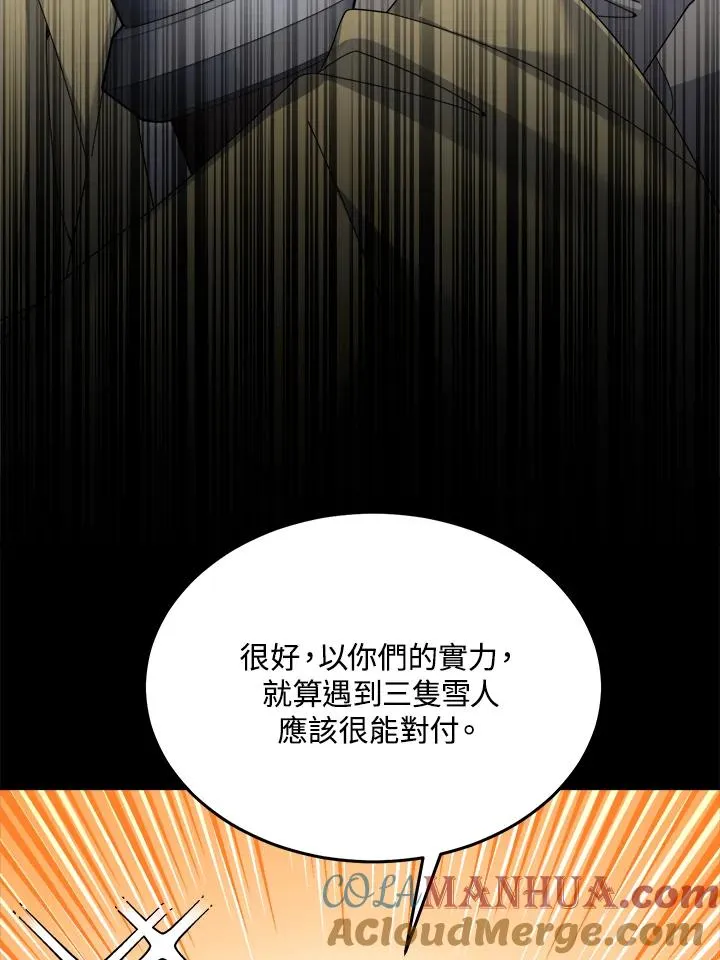 第60话 第65页