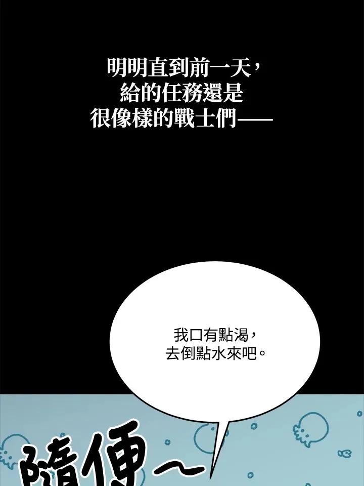 第60话 第67页