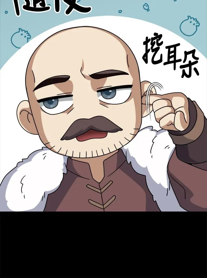 第60话 第68页