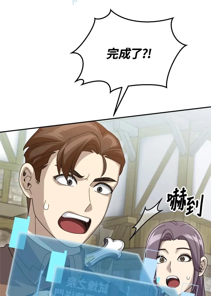 第60话 第72页