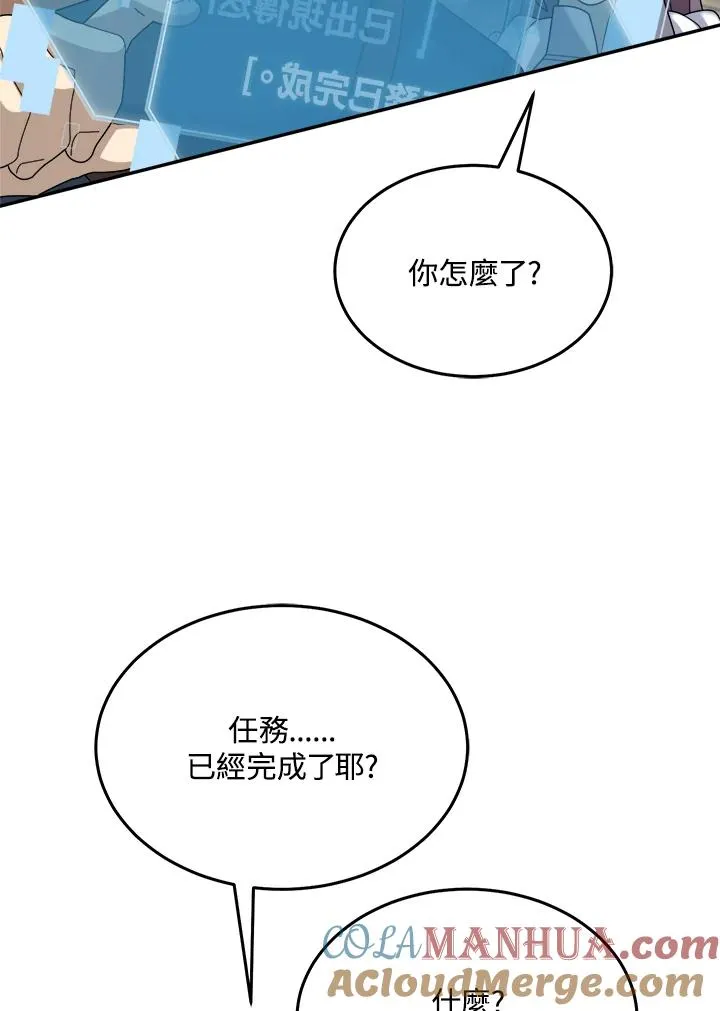 第60话 第73页