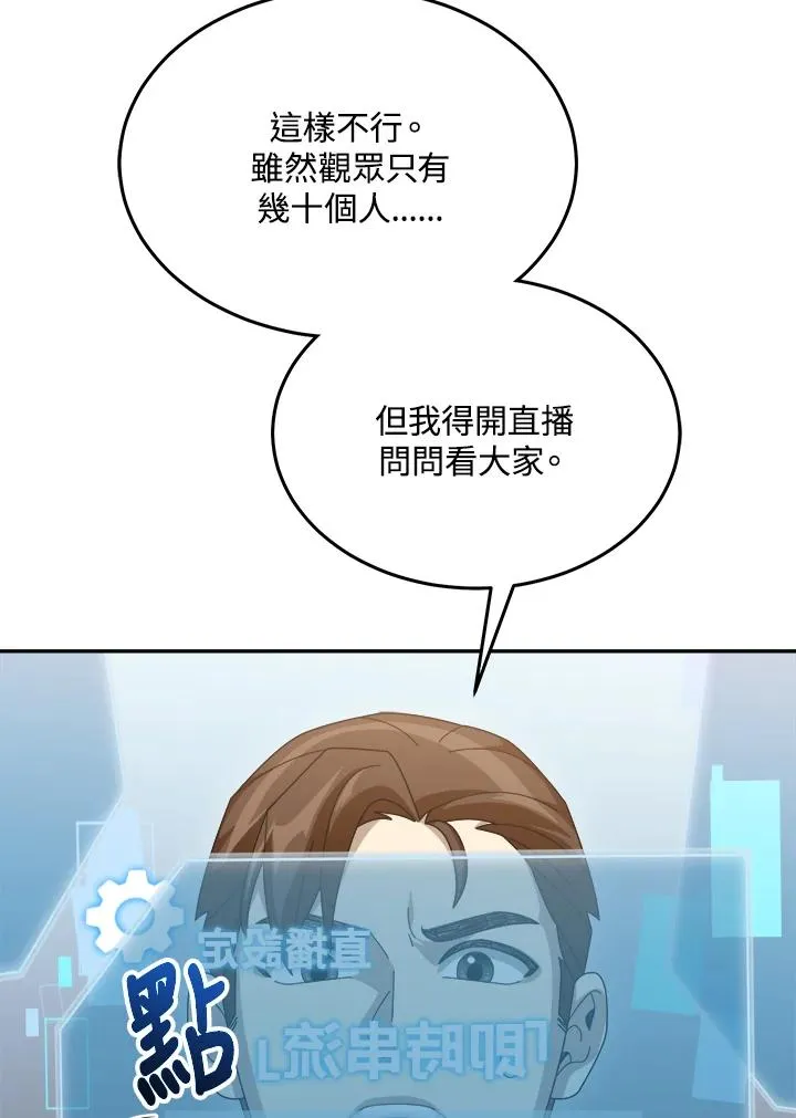 第60话 第75页