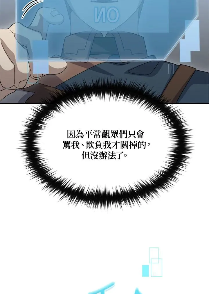 第60话 第76页