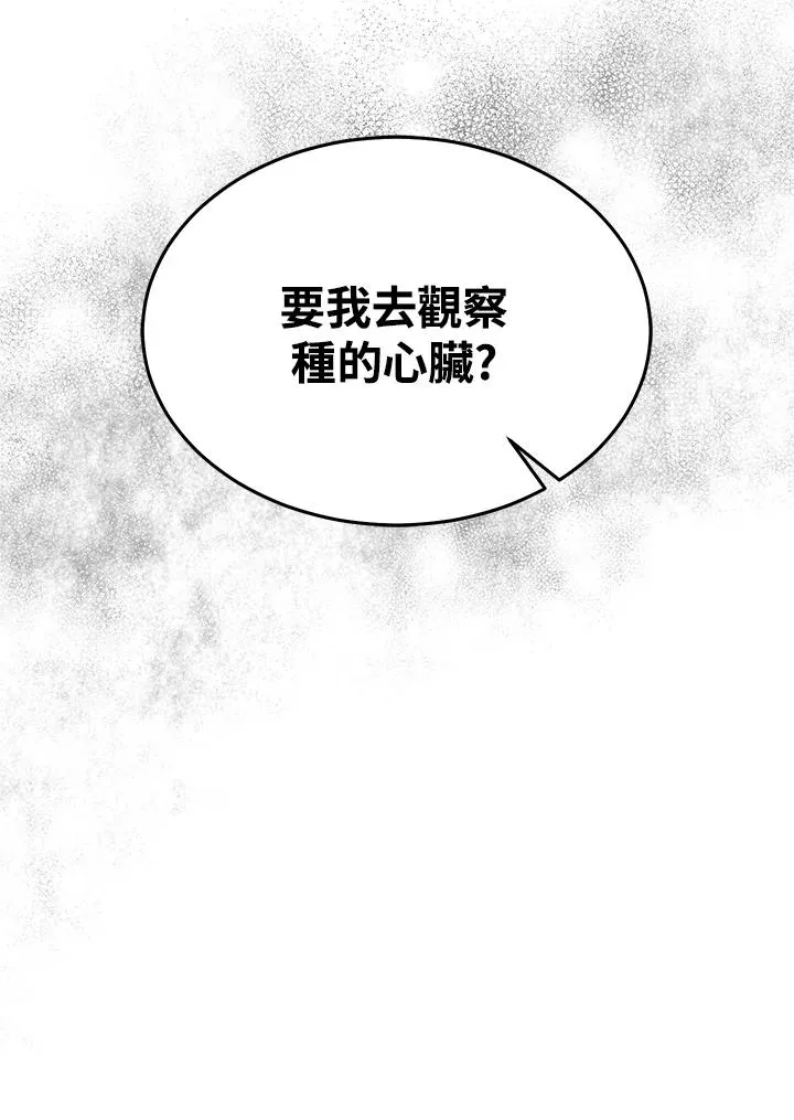第60话 第78页