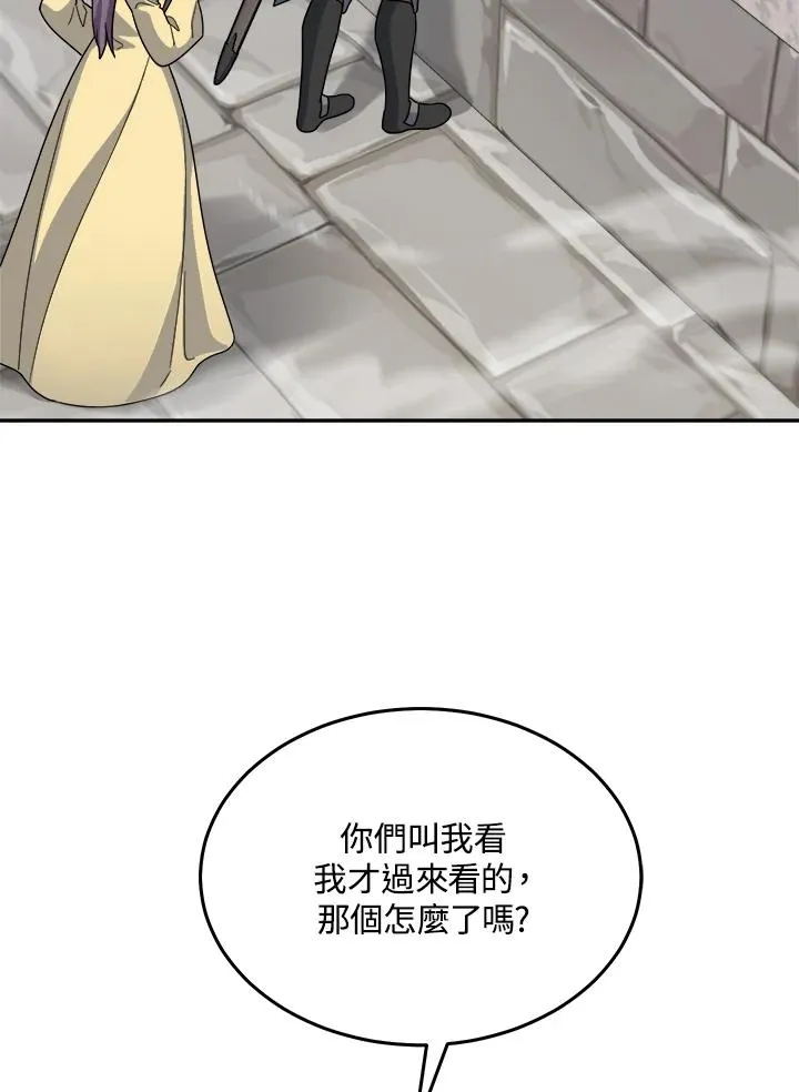 第60话 第80页