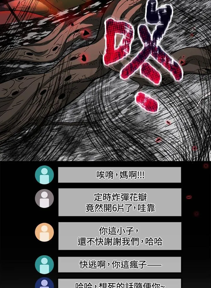 第60话 第83页