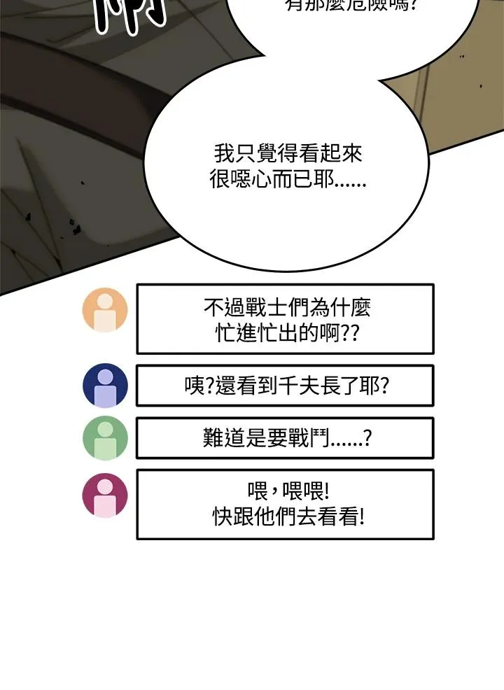 第60话 第87页
