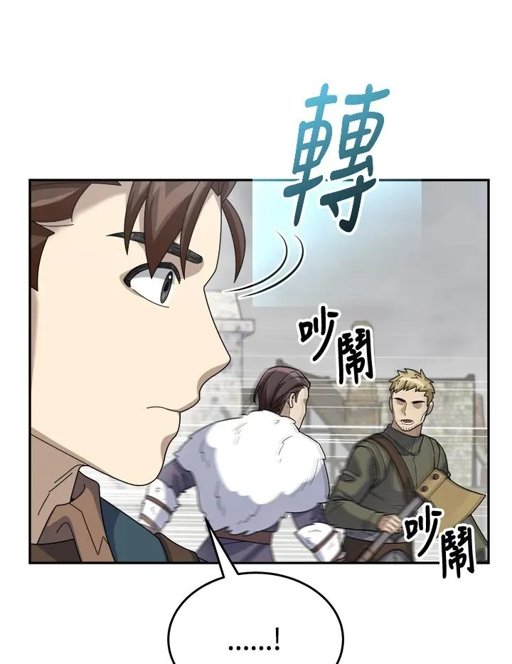 第60话 第88页