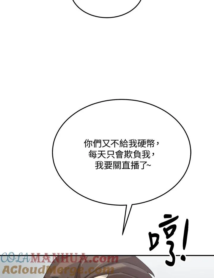 第60话 第89页