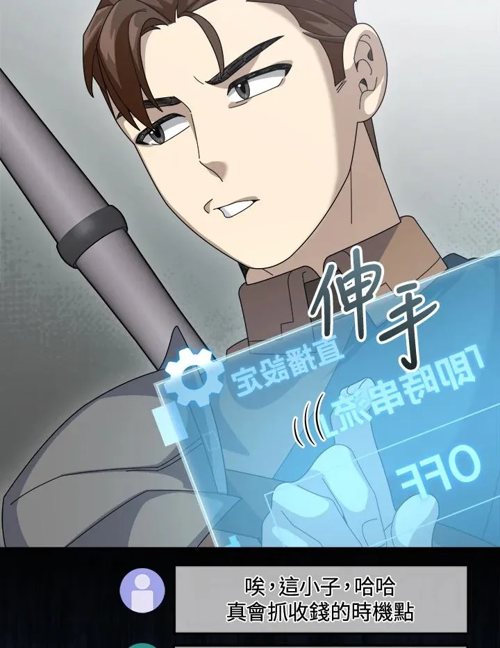 第60话 第90页