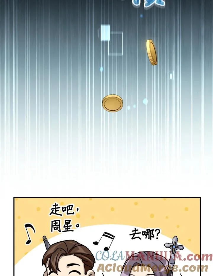第60话 第93页