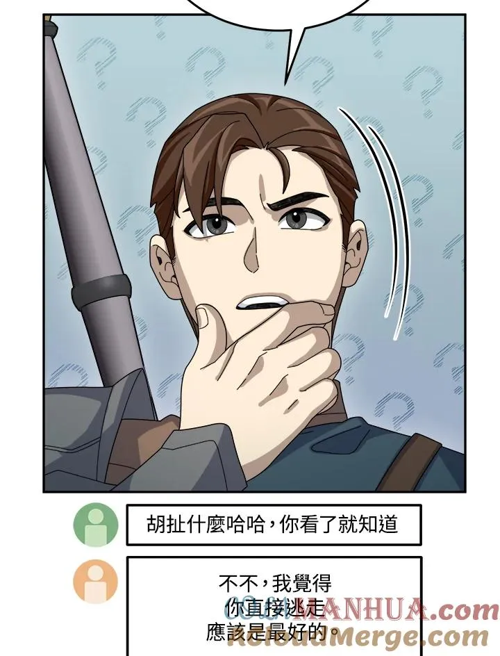 第60话 第101页