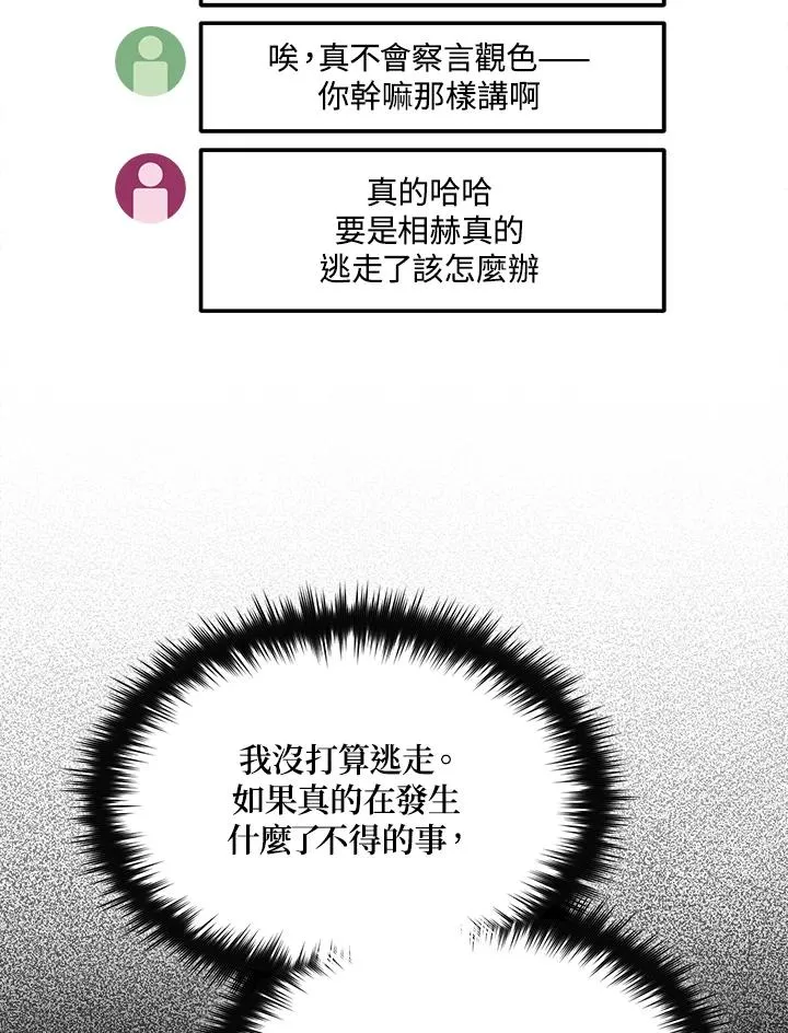 第60话 第102页