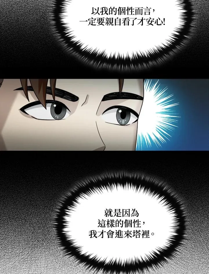 第60话 第103页