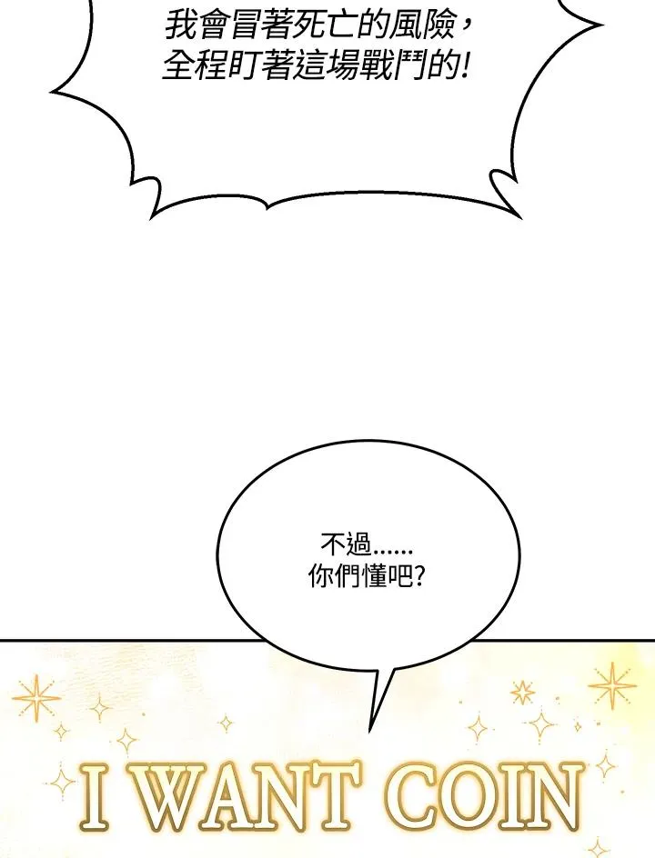 第60话 第106页