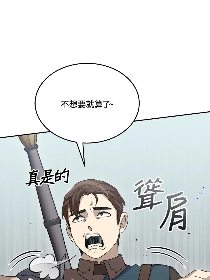 第60话 第108页