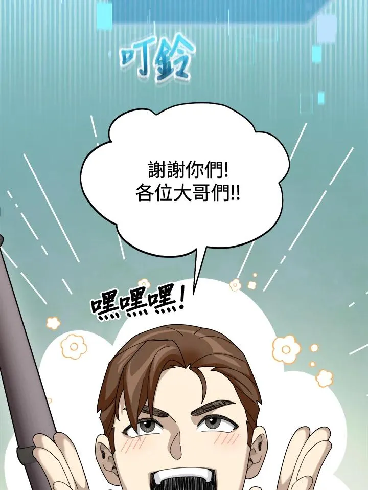 第60话 第111页