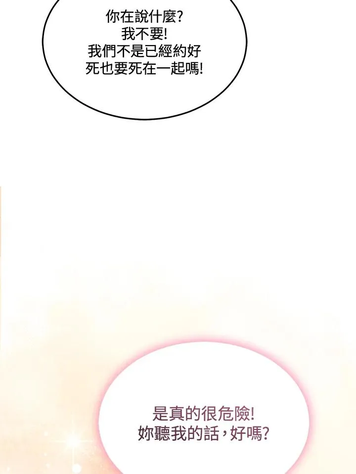 第60话 第114页